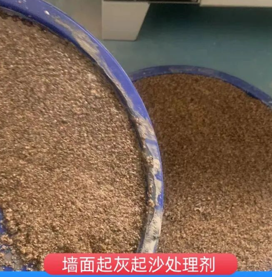 蓬莱墙面起灰起沙处理硬化剂工作原理
